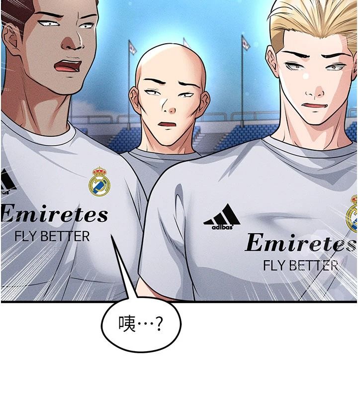 足球型男脱单指南第78話-成為西甲豪門的一員