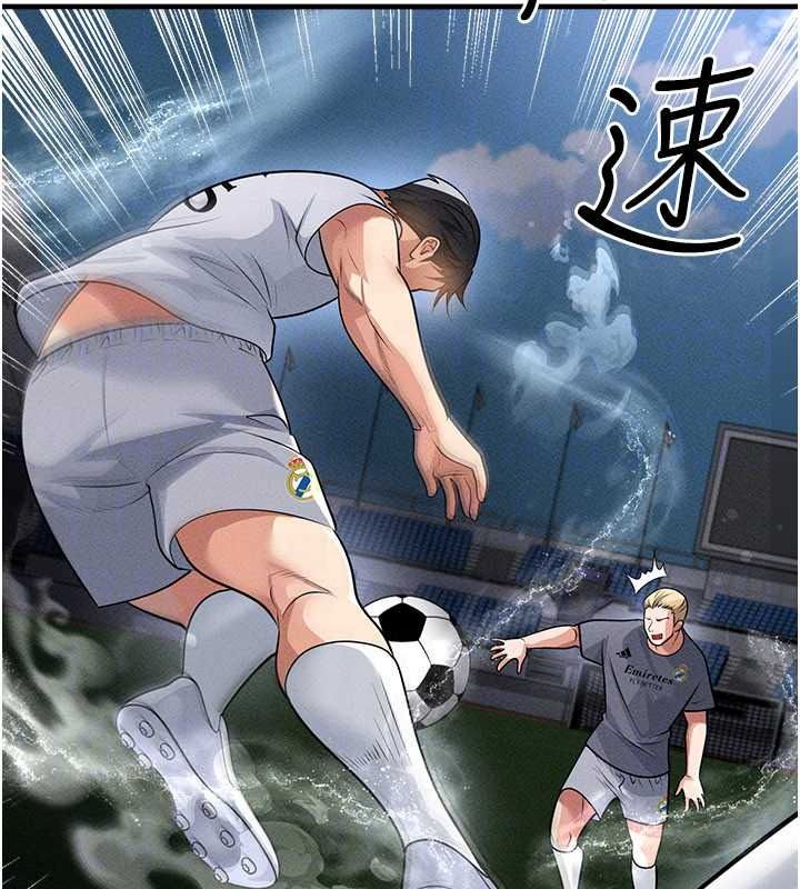 足球型男脱单指南第78話-成為西甲豪門的一員
