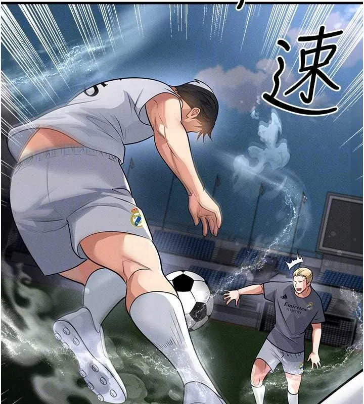 足球型男脫單指南第78話-成為西甲豪門的一員