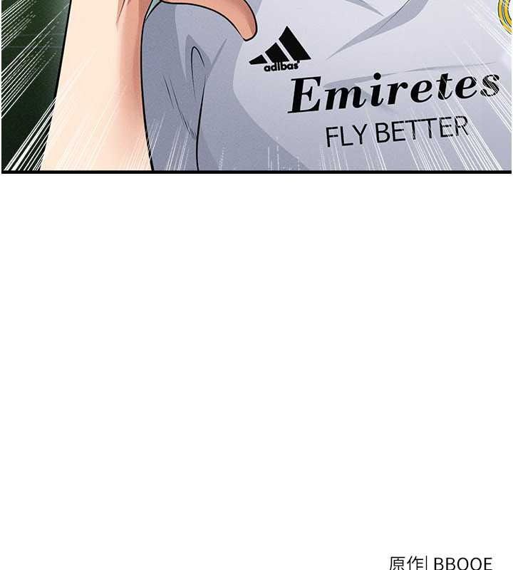 足球型男脱单指南第78話-成為西甲豪門的一員
