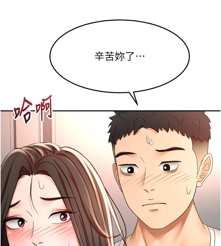 顶加套房的春天第81話-在家等待鮮肉房客