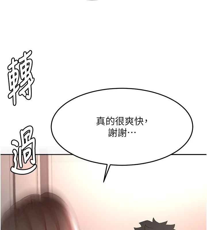 顶加套房的春天第81話-在家等待鮮肉房客