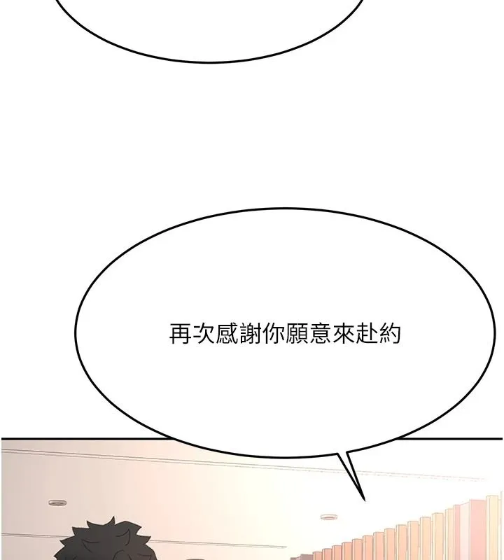 頂加套房的春天第81話-在家等待鮮肉房客