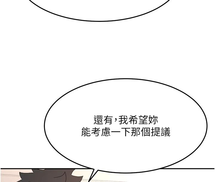 顶加套房的春天第81話-在家等待鮮肉房客