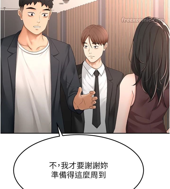 顶加套房的春天第81話-在家等待鮮肉房客