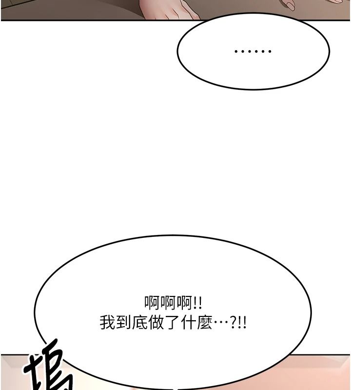顶加套房的春天第81話-在家等待鮮肉房客
