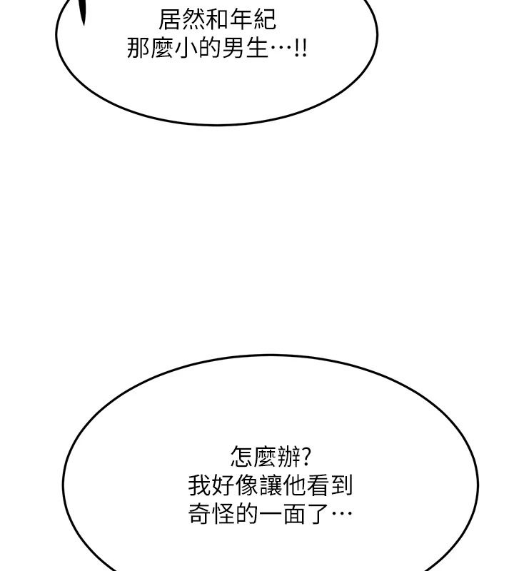 顶加套房的春天第81話-在家等待鮮肉房客