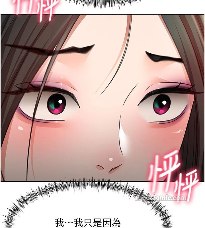 顶加套房的春天第81話-在家等待鮮肉房客