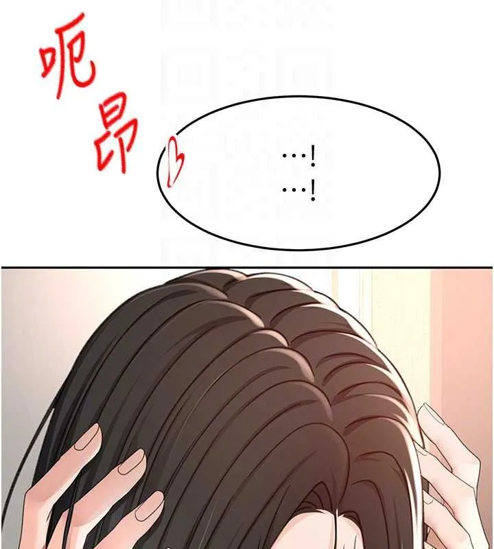 頂加套房的春天第81話-在家等待鮮肉房客