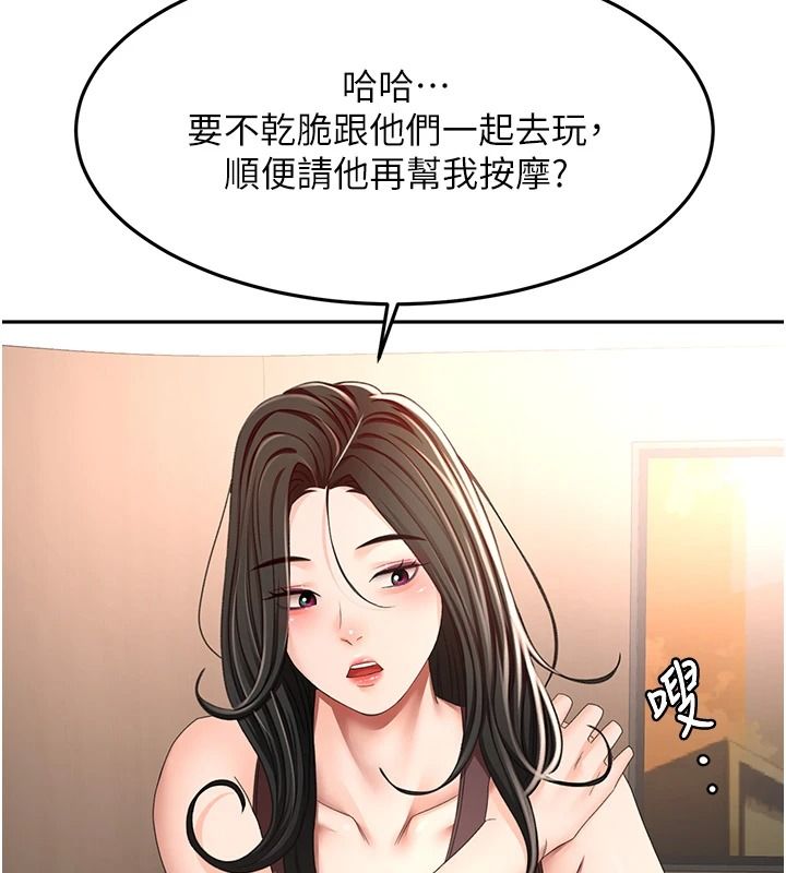 顶加套房的春天第81話-在家等待鮮肉房客