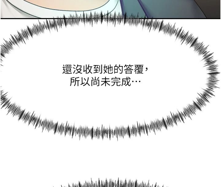 顶加套房的春天第81話-在家等待鮮肉房客