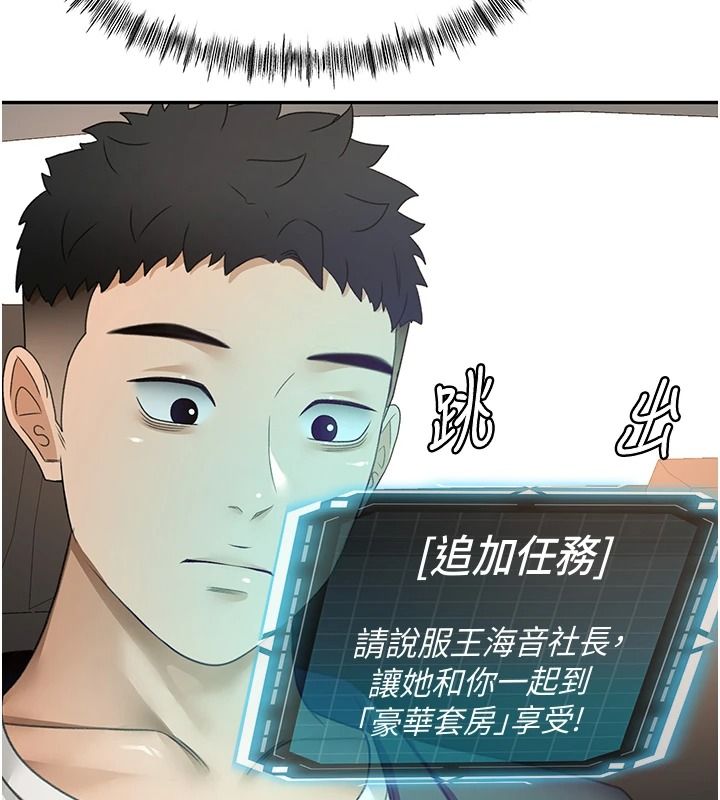 顶加套房的春天第81話-在家等待鮮肉房客