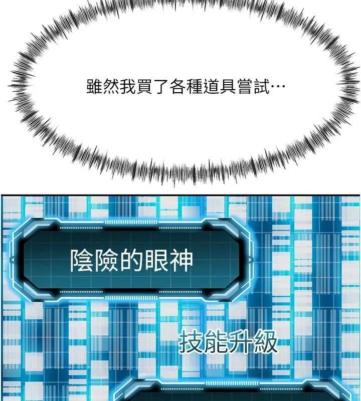 頂加套房的春天第81話-在家等待鮮肉房客