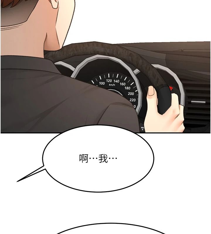 顶加套房的春天第81話-在家等待鮮肉房客