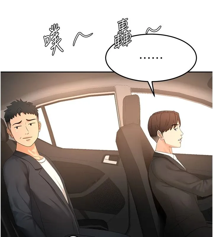 頂加套房的春天第81話-在家等待鮮肉房客