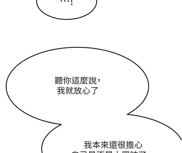 顶加套房的春天第81話-在家等待鮮肉房客