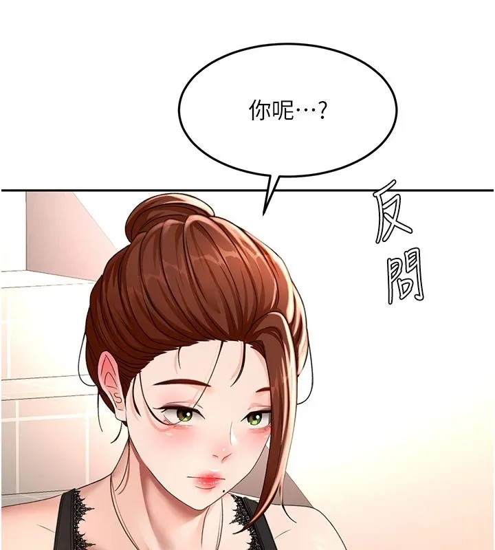 頂加套房的春天第81話-在家等待鮮肉房客