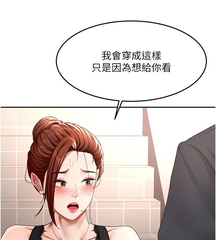 顶加套房的春天第81話-在家等待鮮肉房客