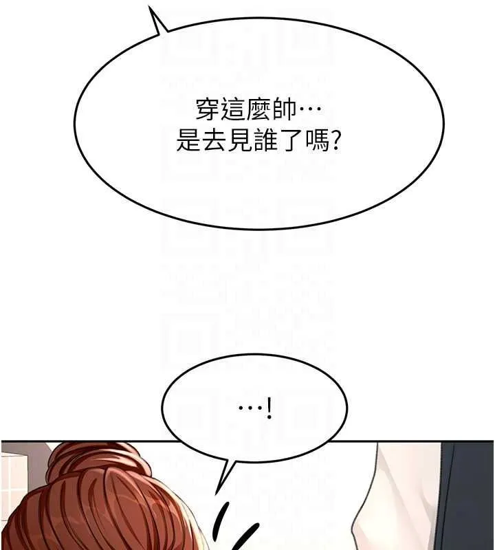頂加套房的春天第81話-在家等待鮮肉房客