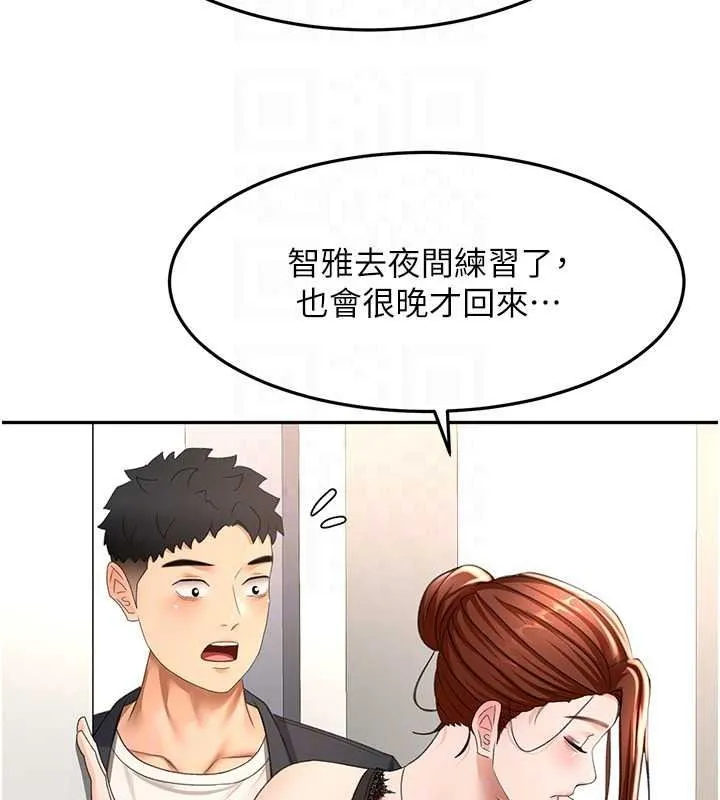 頂加套房的春天第81話-在家等待鮮肉房客
