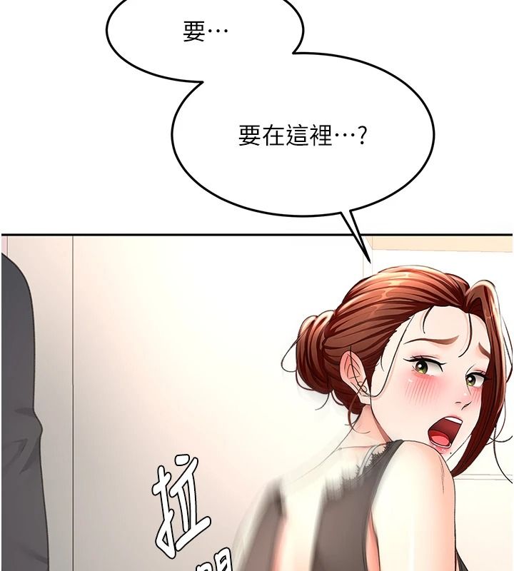 顶加套房的春天第81話-在家等待鮮肉房客
