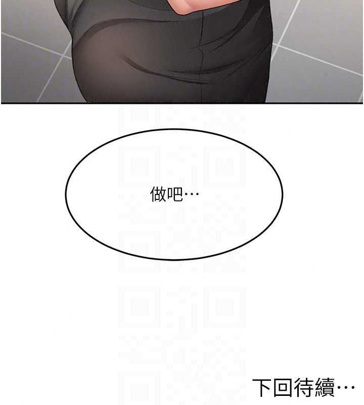 顶加套房的春天第81話-在家等待鮮肉房客