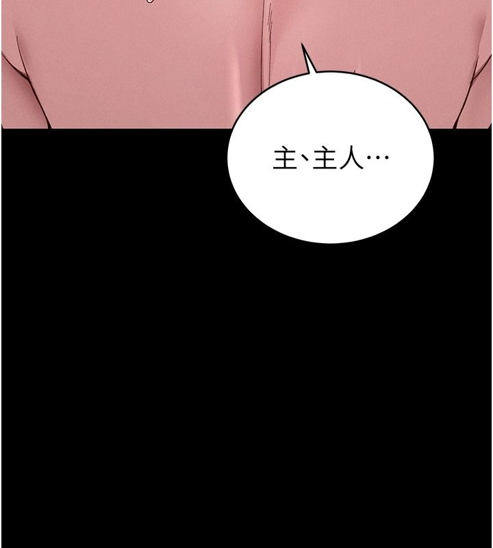 太妹攻略指南第63話-目睹妹妹被侵犯