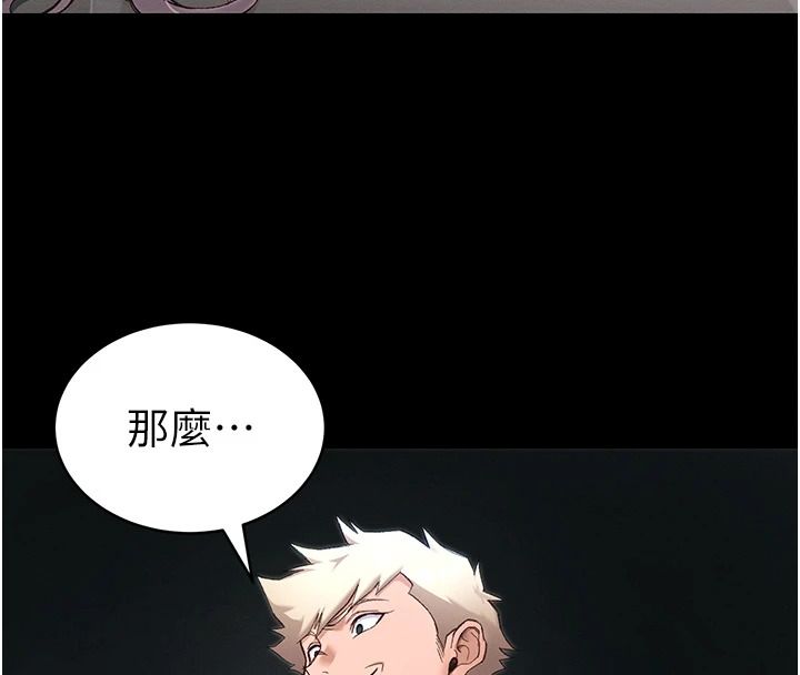 太妹攻略指南第63話-目睹妹妹被侵犯