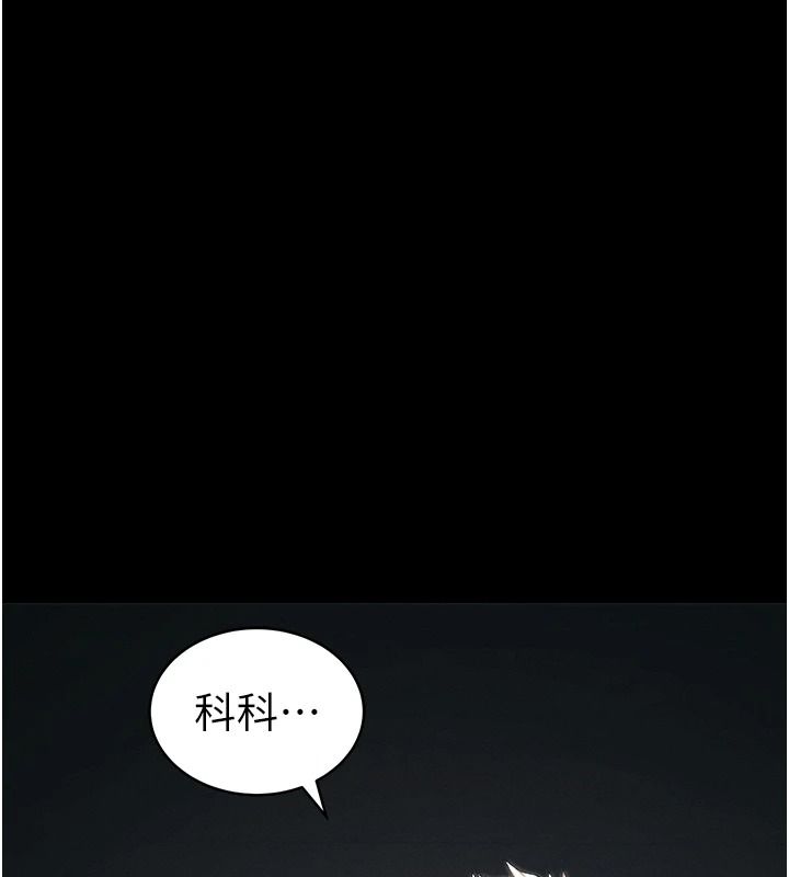 太妹攻略指南第63話-目睹妹妹被侵犯