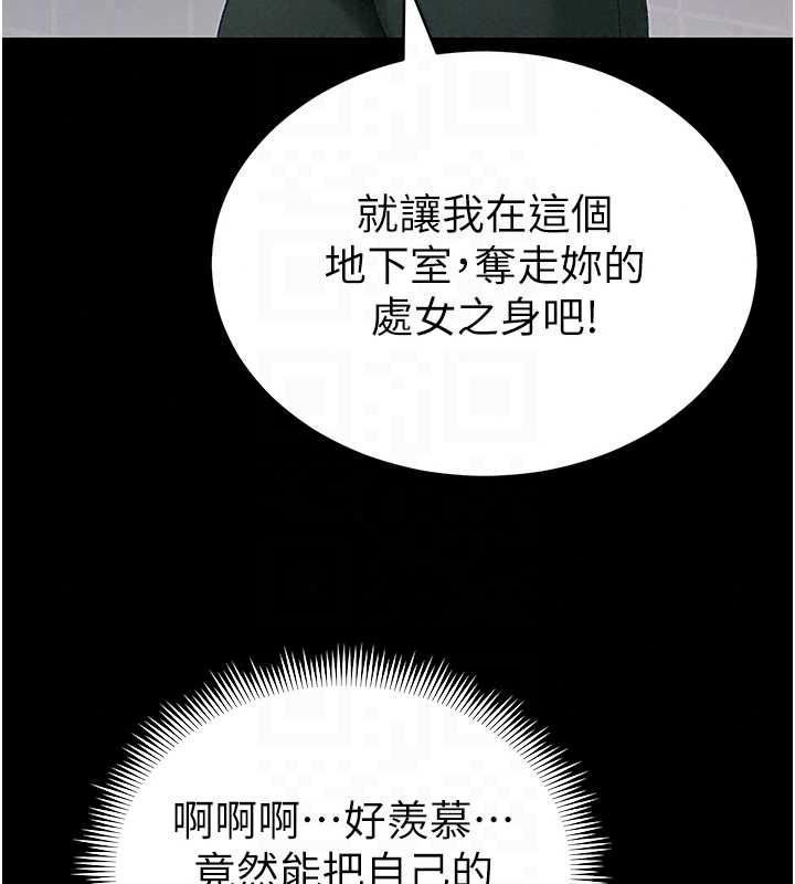 太妹攻略指南第63話-目睹妹妹被侵犯