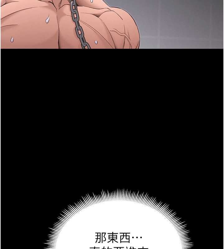 太妹攻略指南第63話-目睹妹妹被侵犯