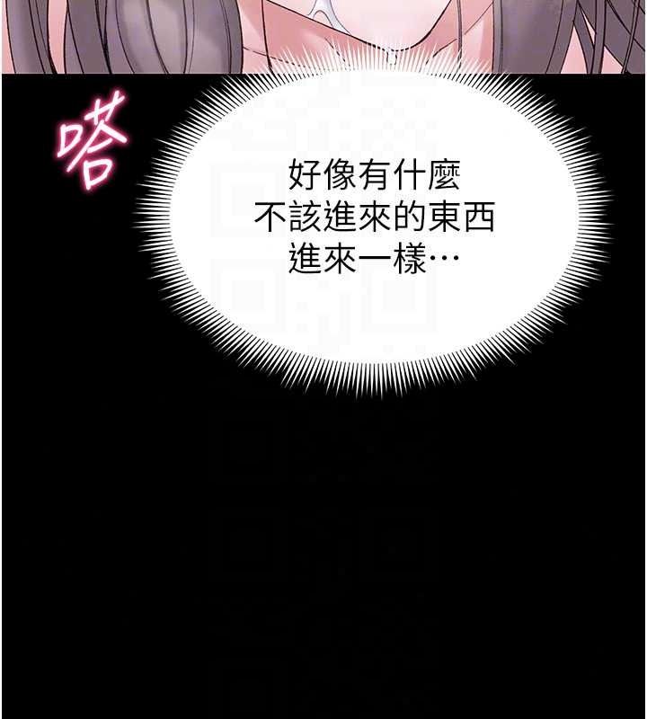 太妹攻略指南第63話-目睹妹妹被侵犯