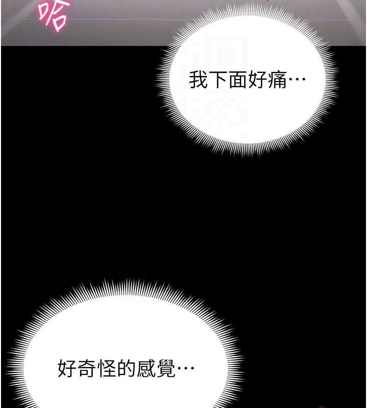太妹攻略指南第63話-目睹妹妹被侵犯
