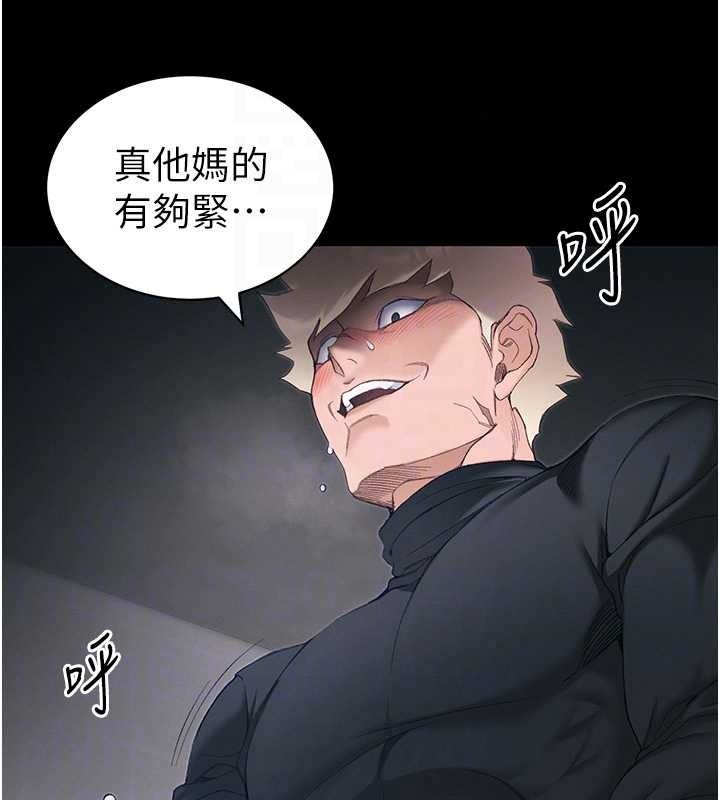 太妹攻略指南第63話-目睹妹妹被侵犯