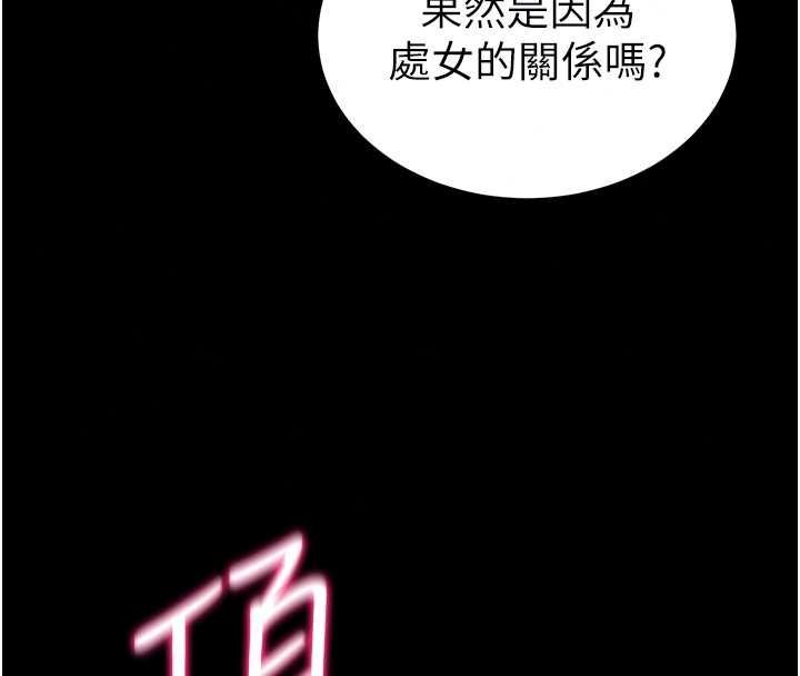 太妹攻略指南第63話-目睹妹妹被侵犯