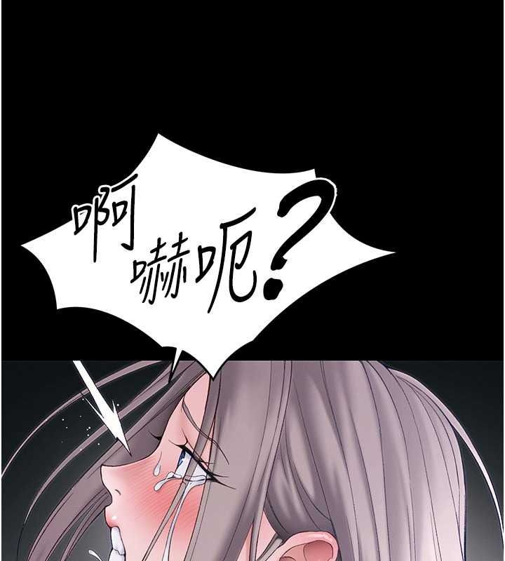 太妹攻略指南第63話-目睹妹妹被侵犯