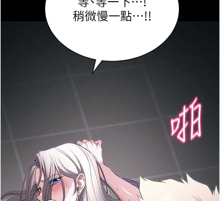 太妹攻略指南第63話-目睹妹妹被侵犯
