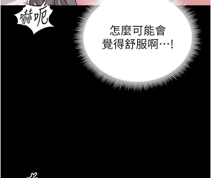 太妹攻略指南第63話-目睹妹妹被侵犯