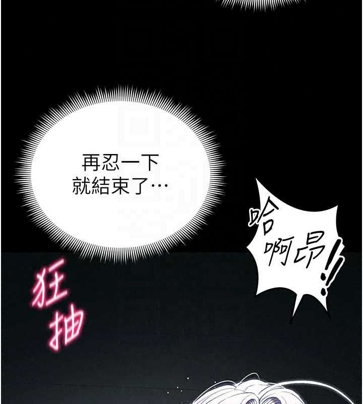 太妹攻略指南第63話-目睹妹妹被侵犯