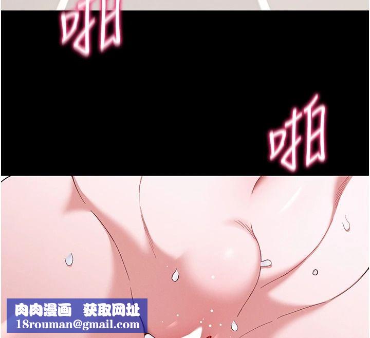 太妹攻略指南第63話-目睹妹妹被侵犯