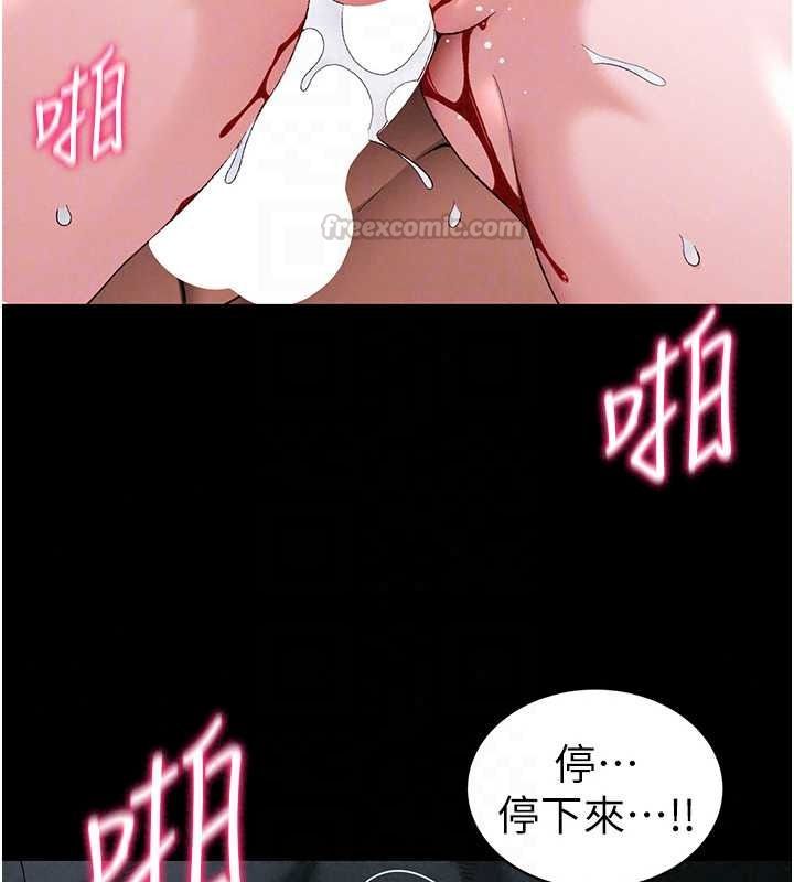 太妹攻略指南第63話-目睹妹妹被侵犯