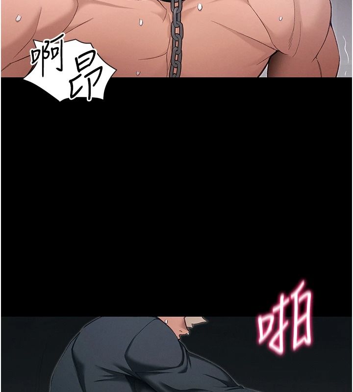 太妹攻略指南第63話-目睹妹妹被侵犯