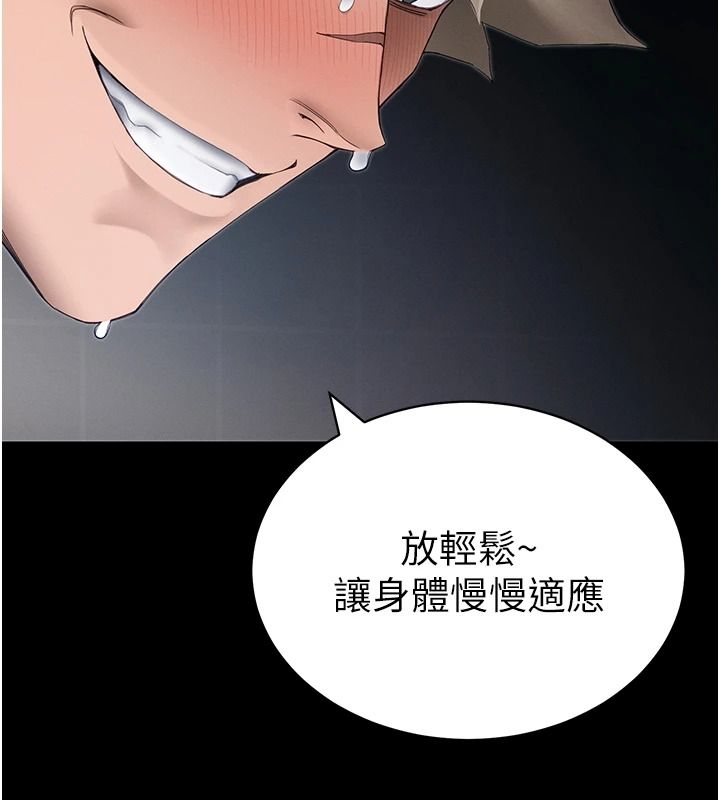 太妹攻略指南第63話-目睹妹妹被侵犯
