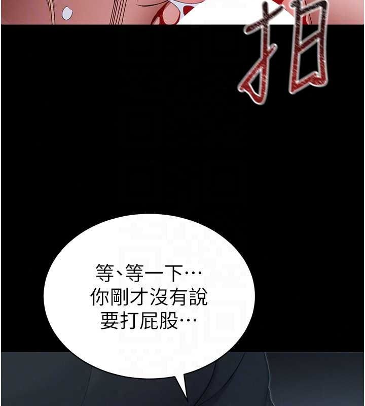 太妹攻略指南第63話-目睹妹妹被侵犯