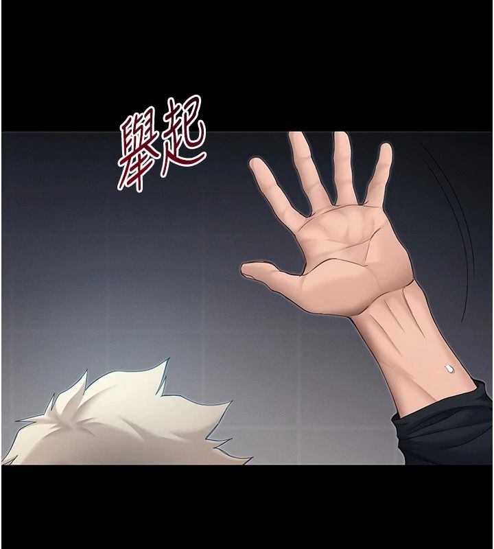 太妹攻略指南第63話-目睹妹妹被侵犯