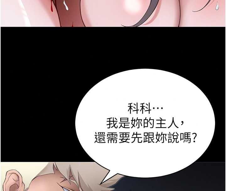 太妹攻略指南第63話-目睹妹妹被侵犯