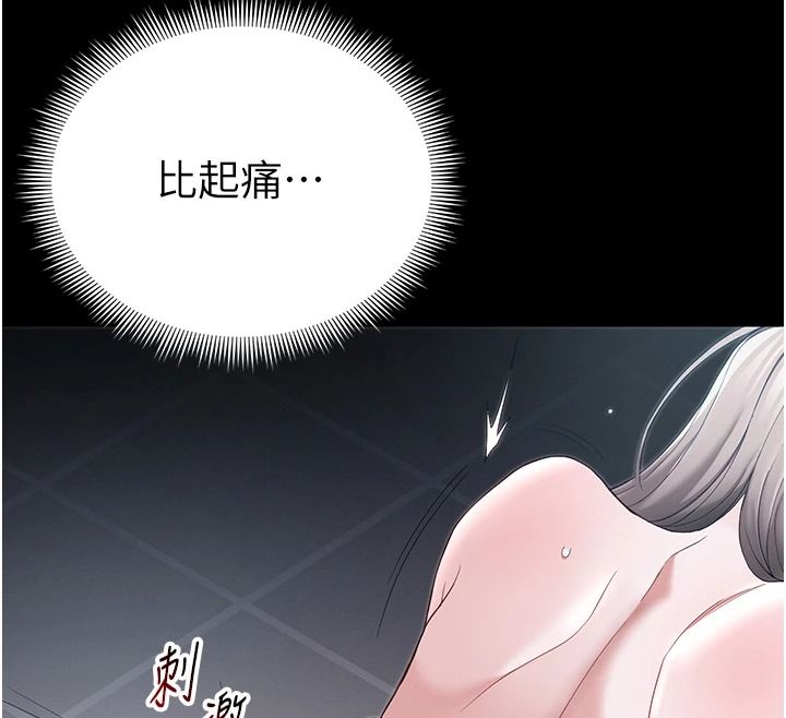 太妹攻略指南第63話-目睹妹妹被侵犯