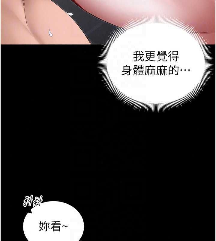 太妹攻略指南第63話-目睹妹妹被侵犯