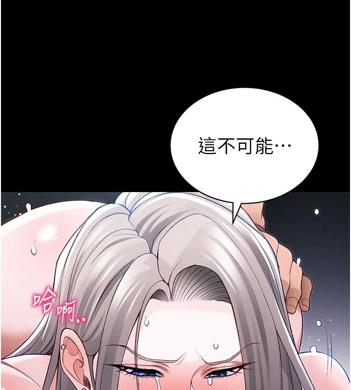 太妹攻略指南第63話-目睹妹妹被侵犯