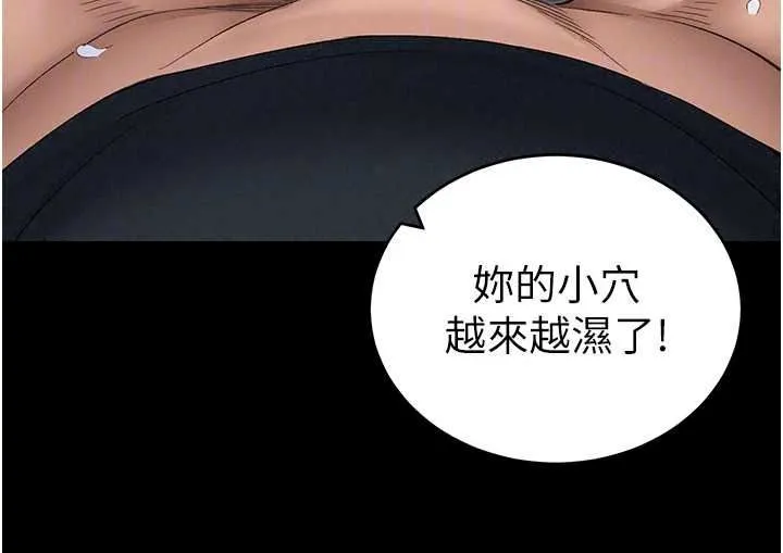 太妹攻略指南第63話-目睹妹妹被侵犯